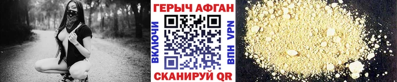 гидра как зайти  хочу наркоту  Усть-Катав  shop официальный сайт  ГЕРОИН Афган 
