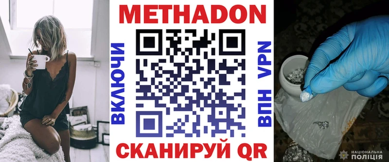 Метадон VHQ Усть-Катав